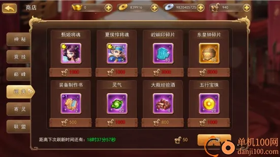 三国我是主公(三国策略游戏)