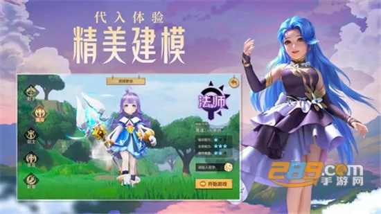 云上城之歌(角色扮演游戏)截图