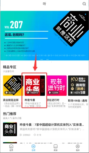 第一财经杂志(财经资讯软件)