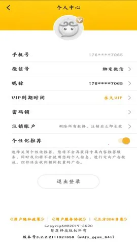 第一财经杂志(财经资讯软件)截图
