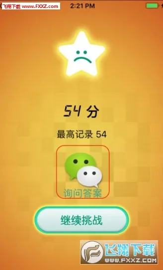 小小首富安卓版手机版截图