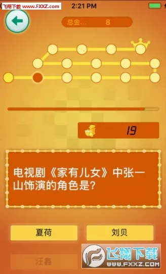 小小首富安卓版手机版截图