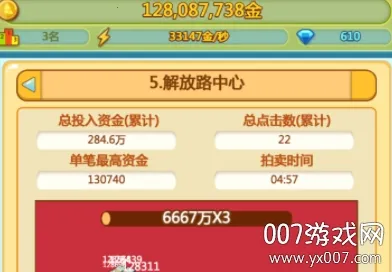 小小首富安卓版手机版 小小首富安卓版手机版