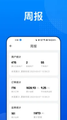 楼大大最新手机版截图