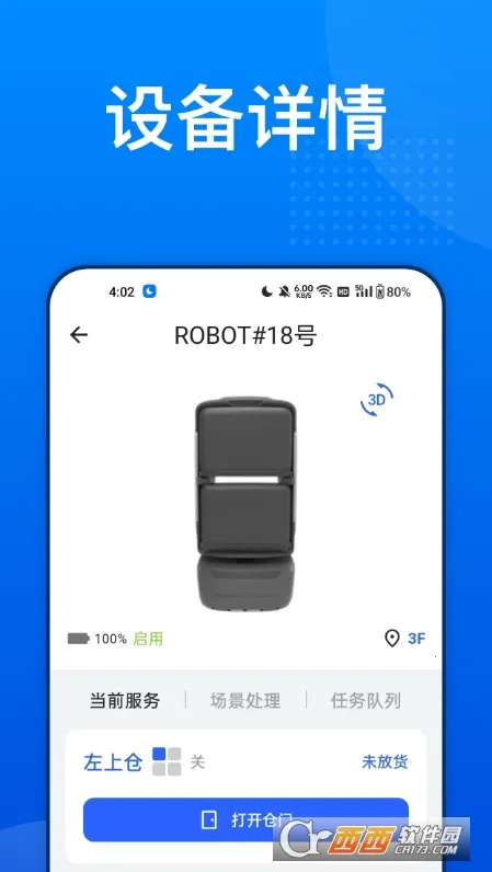 楼大大最新手机版截图