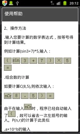 微数(数学学习工具)截图