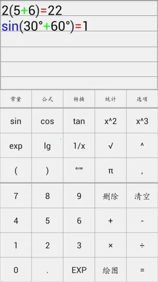 微数(数学学习工具)截图