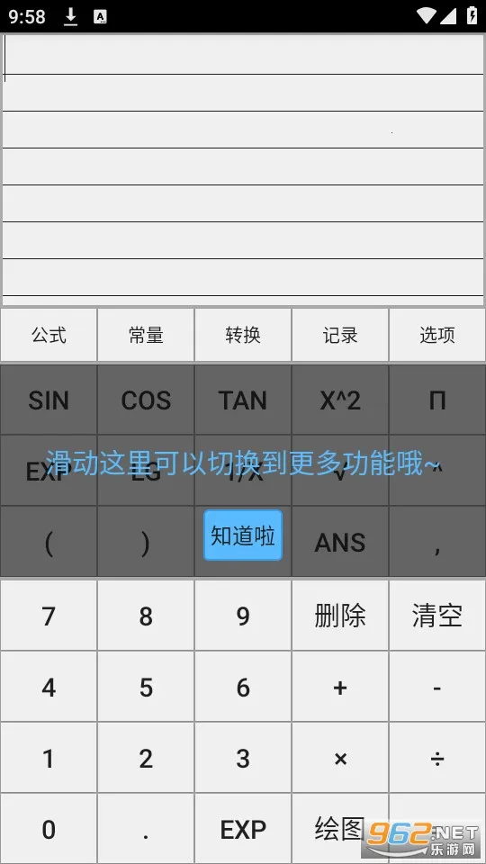 微数(数学学习工具)截图