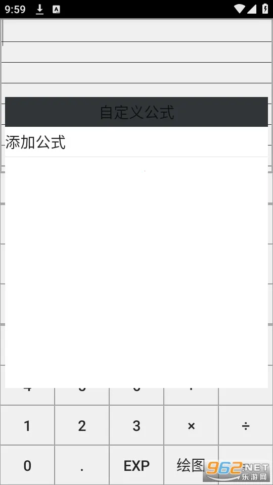 微数(数学学习工具)截图