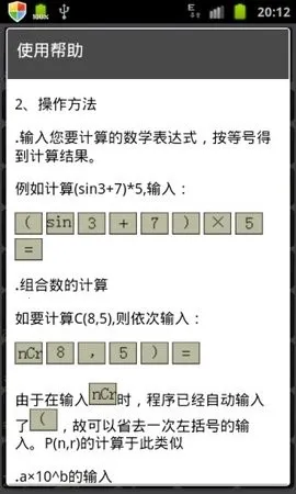 微数(数学学习工具)