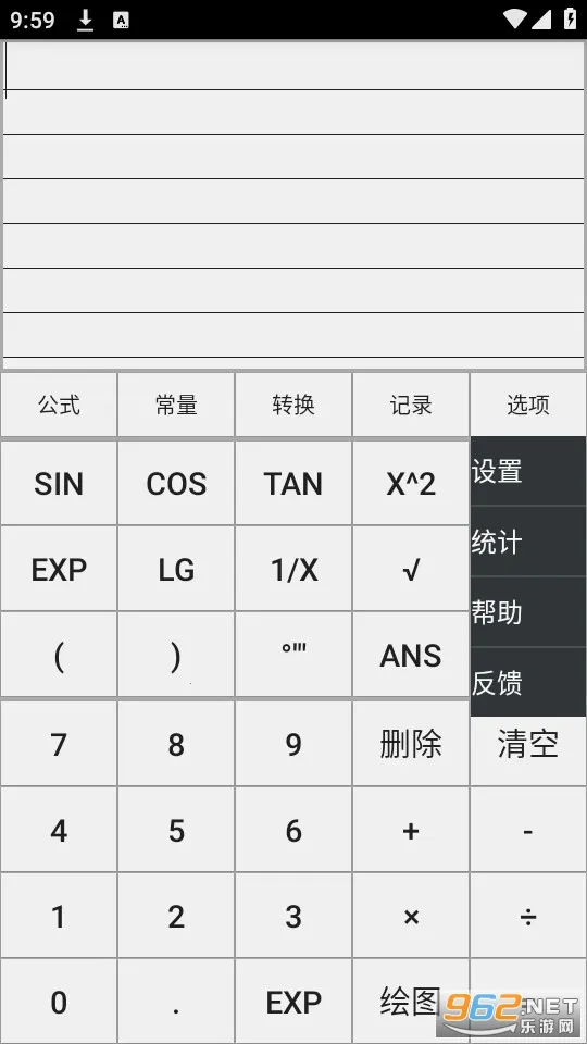 微数(数学学习工具)