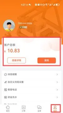 满易运货主(货运找车平台)