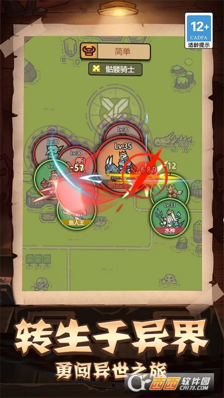 怪物入侵求生手册(冒险打怪手游)截图