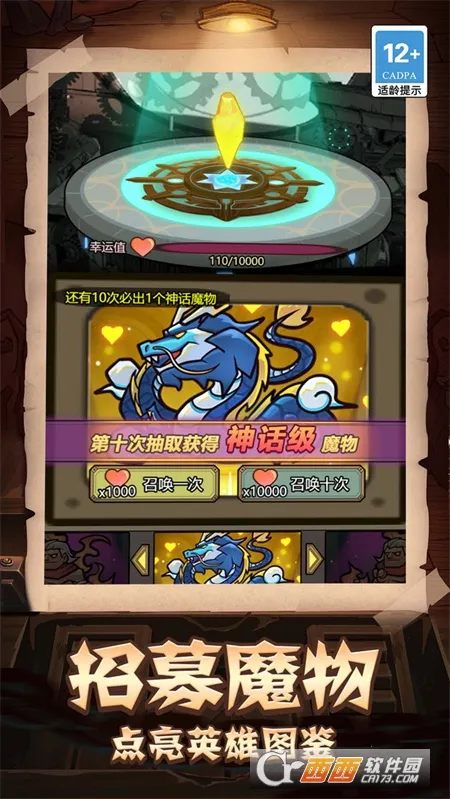 怪物入侵求生手册(冒险打怪手游)截图