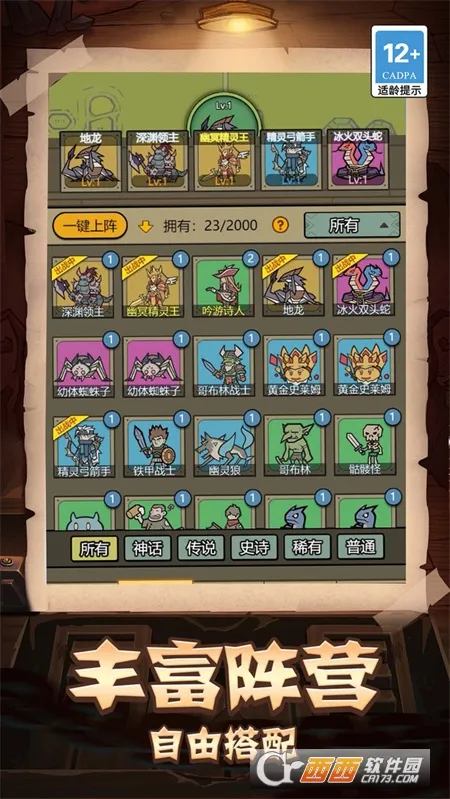 怪物入侵求生手册(冒险打怪手游)截图