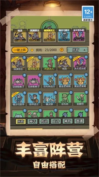 怪物入侵求生手册(冒险打怪手游)截图