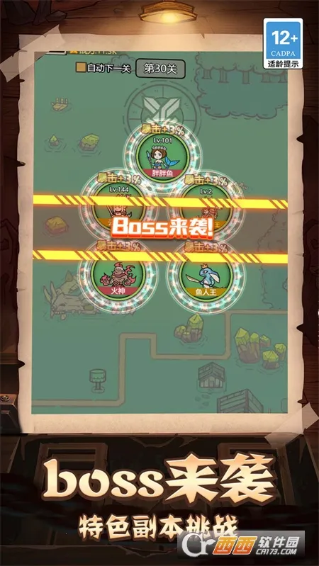 怪物入侵求生手册(冒险打怪手游)截图