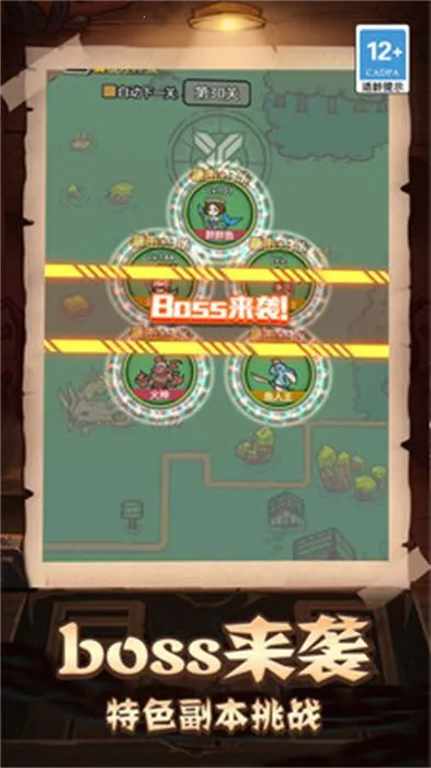 怪物入侵求生手册(冒险打怪手游)