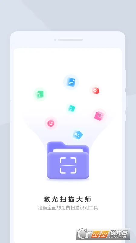 激光扫描大师2025下载截图