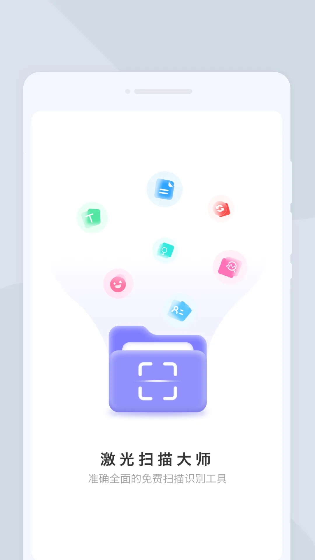 激光扫描大师2025下载截图