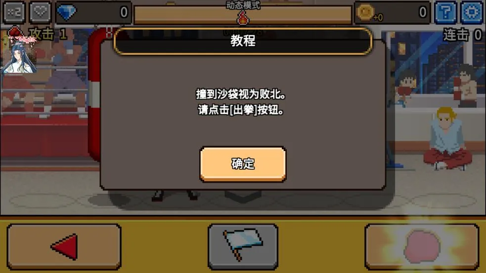 拳打天下(像素格斗游戏)截图