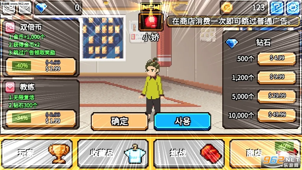 拳打天下(像素格斗游戏)截图