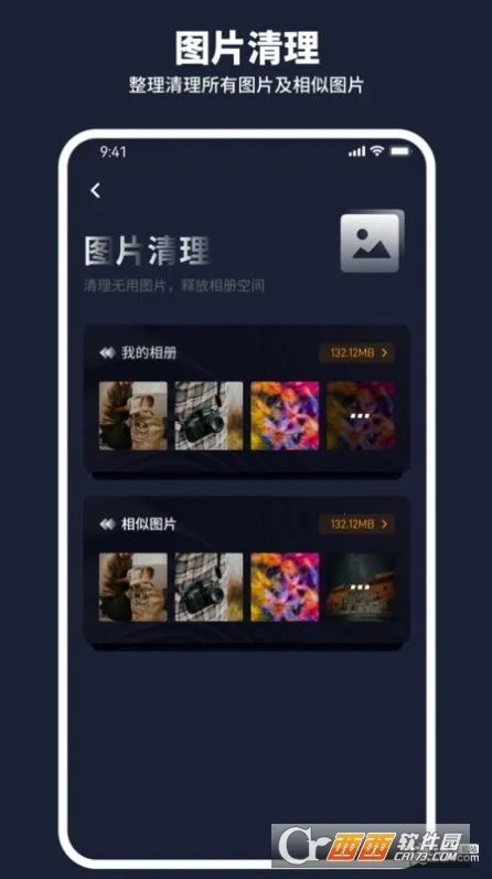 金牛清理管家(手机垃圾清理)截图