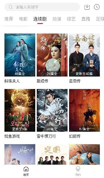 王牌影音(掌上追剧平台)截图