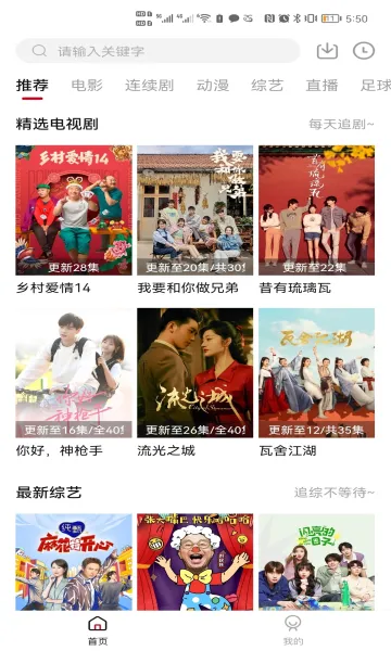 王牌影音(掌上追剧平台)截图