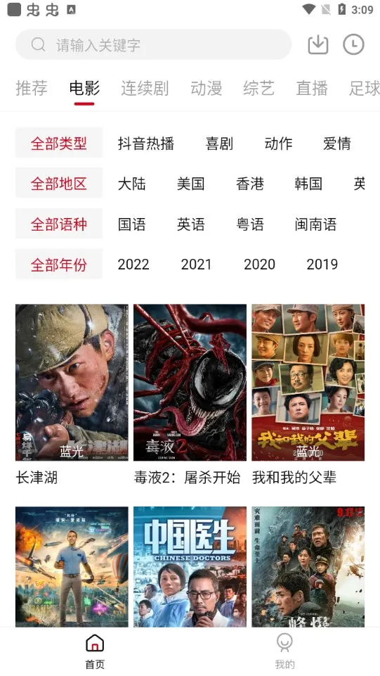 王牌影音(掌上追剧平台)截图