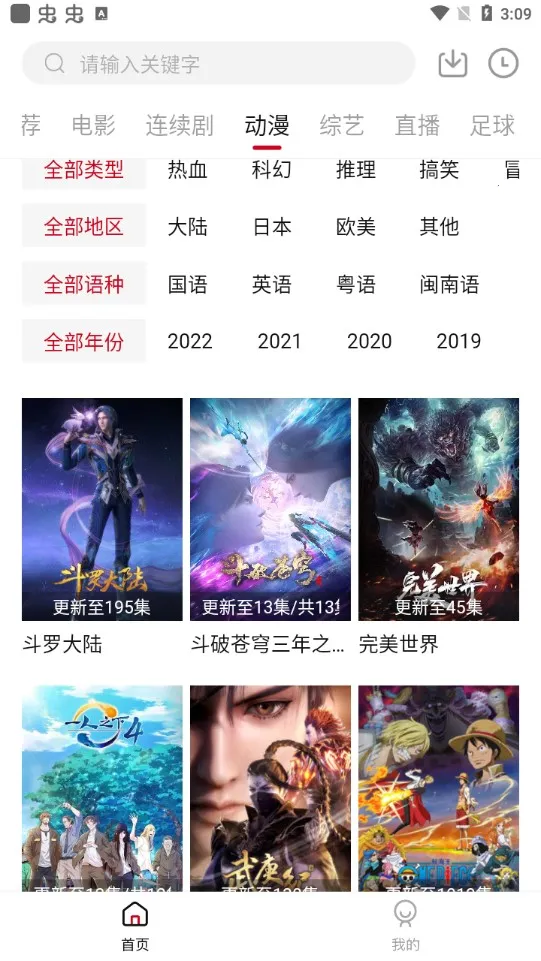 王牌影音(掌上追剧平台)截图