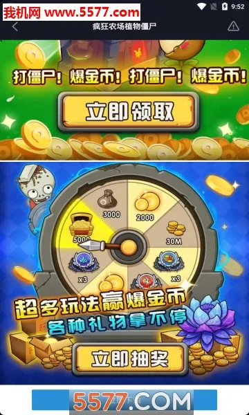 疯狂农场植物僵尸2025最新版本截图