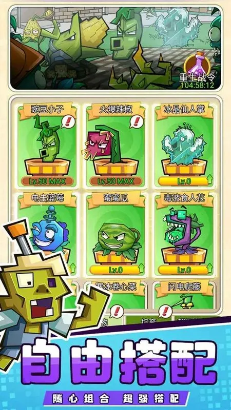 疯狂农场植物僵尸2025最新版本 疯狂农场植物僵尸2025最新版本