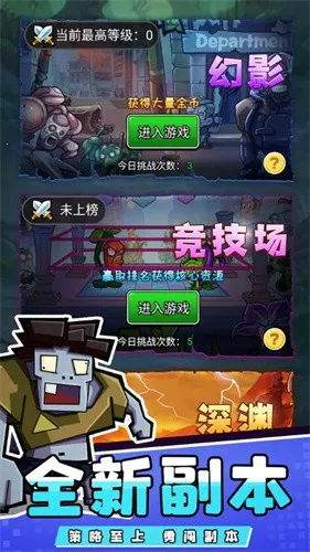 疯狂农场植物僵尸2025最新版本截图