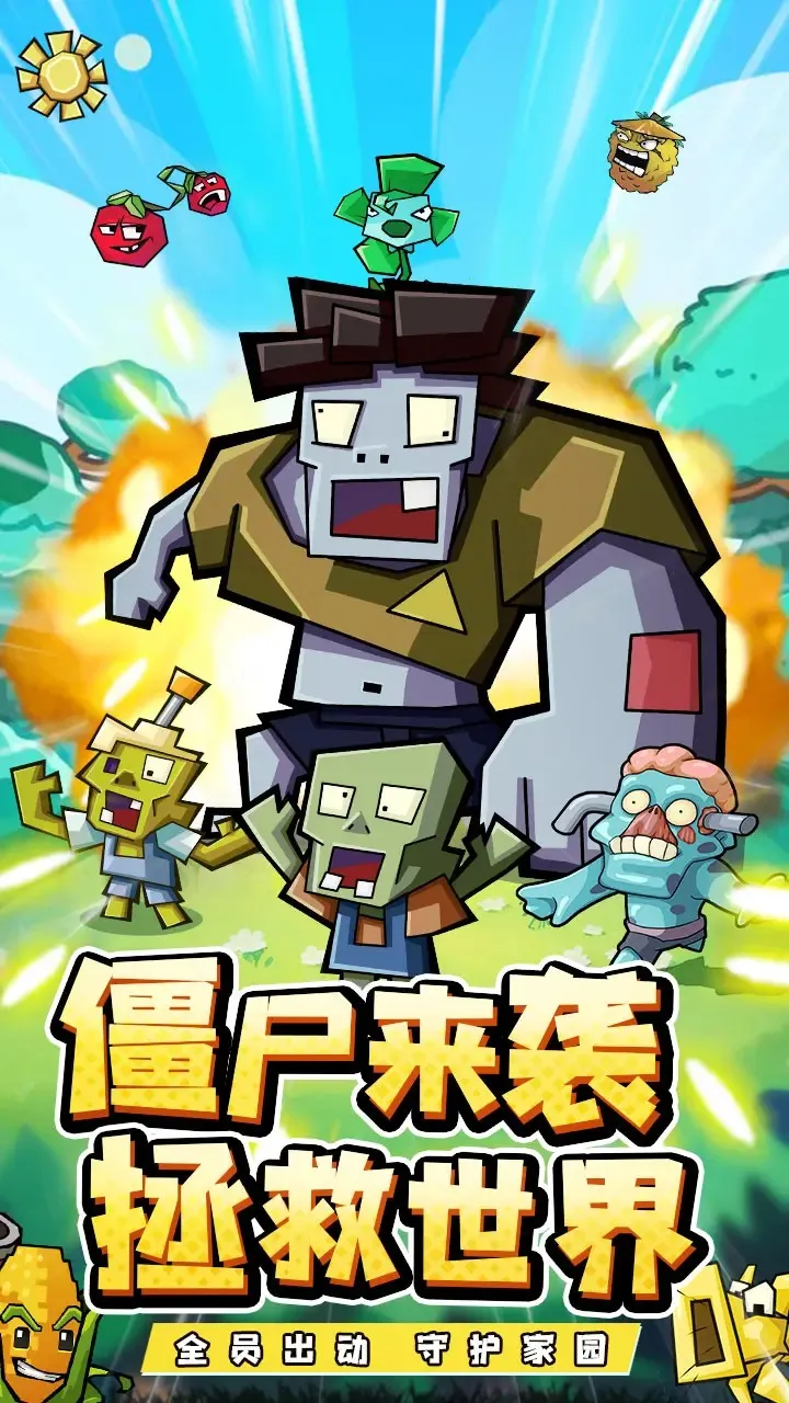 疯狂农场植物僵尸2025最新版本截图