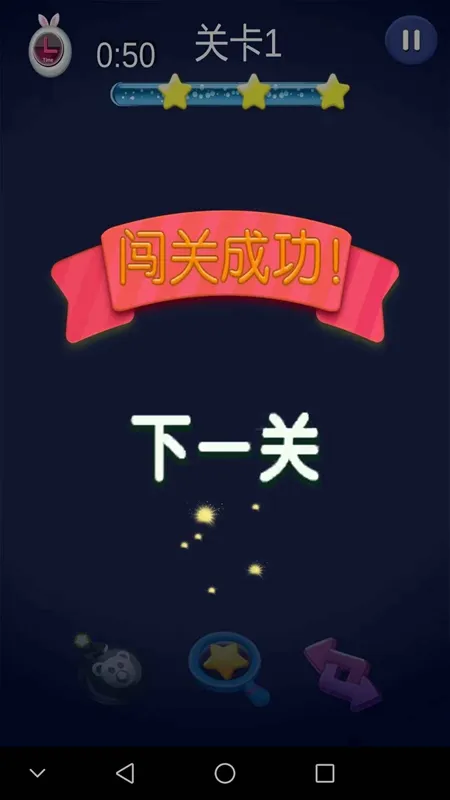 奇趣连连看(连连看冒险游戏)截图