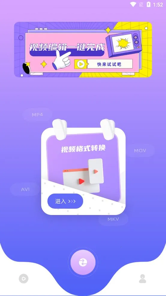 雪花视频2025下载安装截图