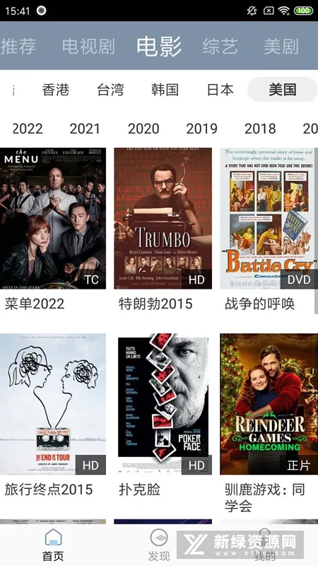 雪花视频2025下载安装 雪花视频2025下载安装