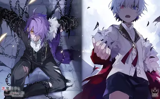 恶魔王子与提线木偶2025最新版本