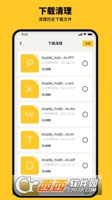 金猪清理大师(手机垃圾清理)截图