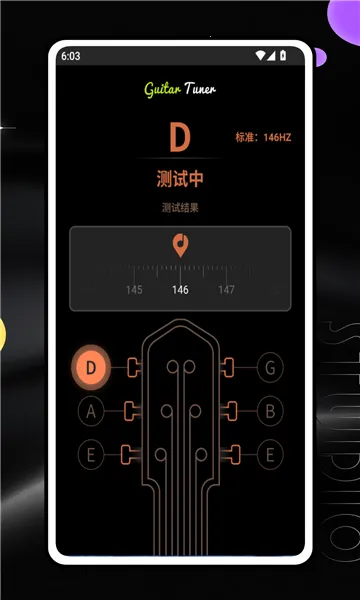 吉他陪练2025下载截图