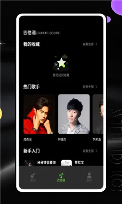 吉他陪练2025下载