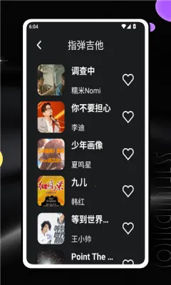 吉他陪练2025下载截图