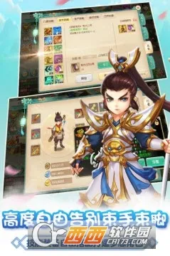 大唐仙灵最新手机版截图