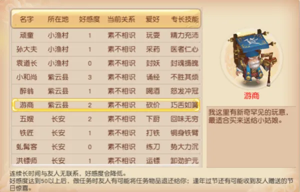 大唐仙灵最新手机版 大唐仙灵最新手机版