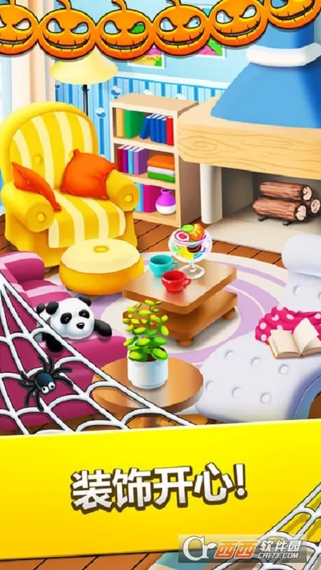 啫喱果汁2025下载安装截图