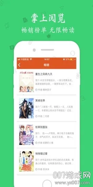 青柠小说app(小说阅读软件)截图