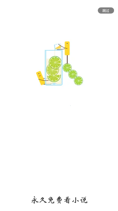 青柠小说app(小说阅读软件)截图