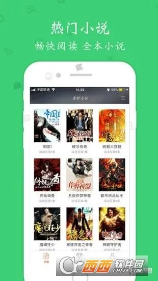 青柠小说app(小说阅读软件)截图