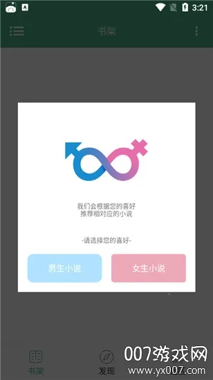青柠小说app(小说阅读软件)